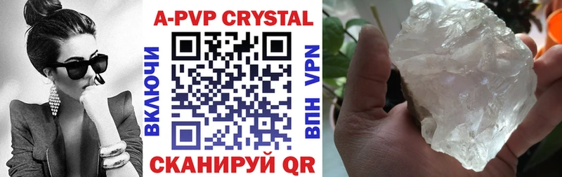 APVP кристаллы  Купить  Усинск 