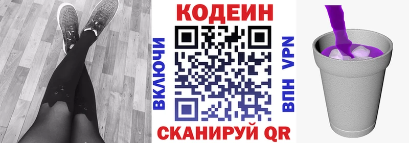 Купить где  Усинск  Кодеиновый сироп Lean напиток Lean (лин) 
