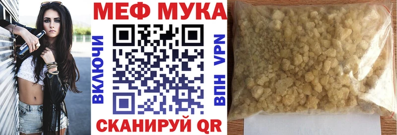 Купить  Усинск  Мефедрон мука 