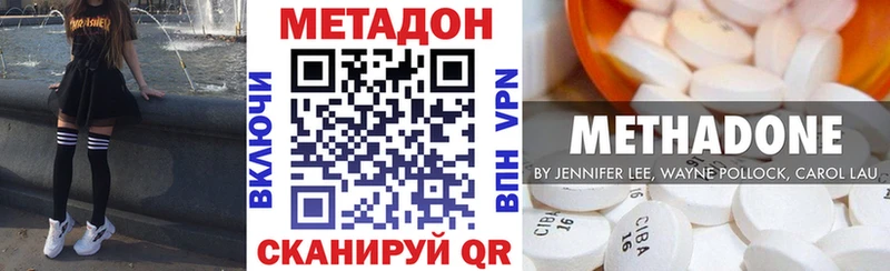 Купить где  Усинск  МЕТАДОН methadone 